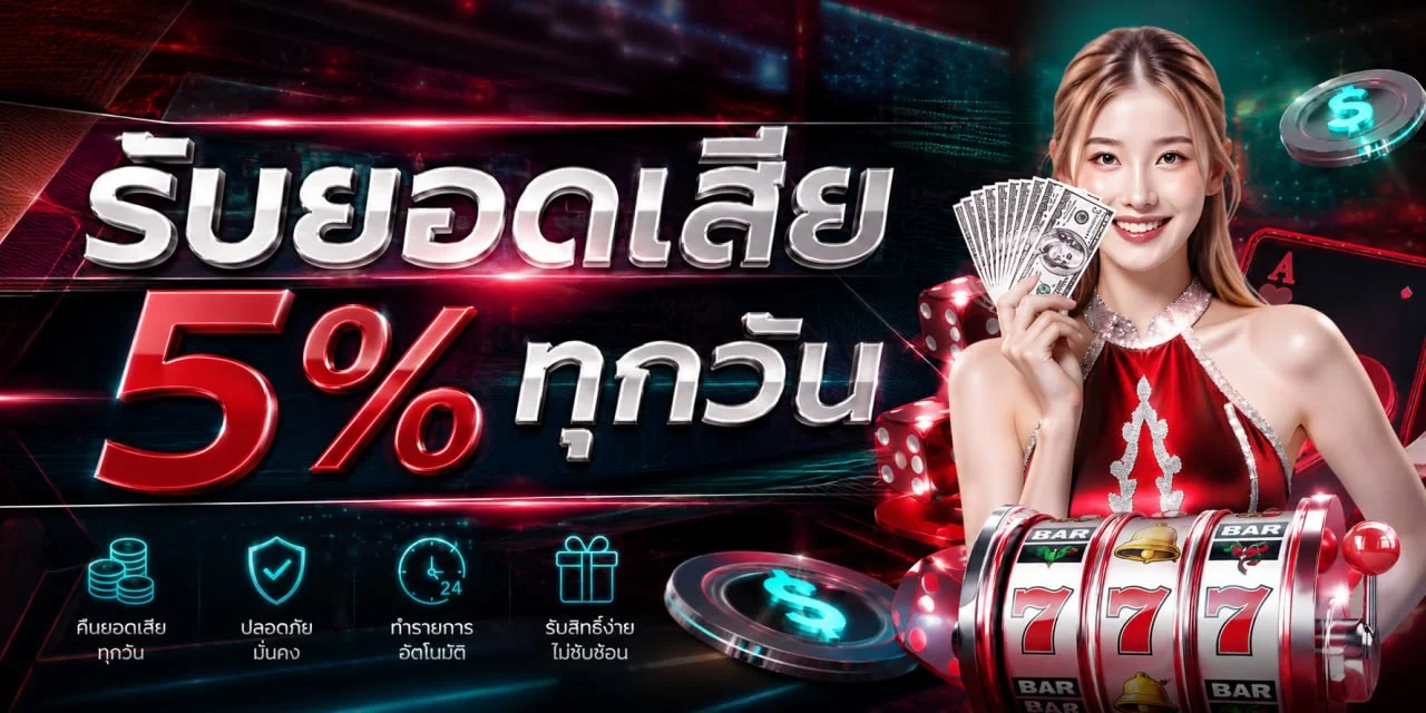 สมัคร U669 เล่นสล็อตออนไลน์และบาคาร่าเว็บตรง