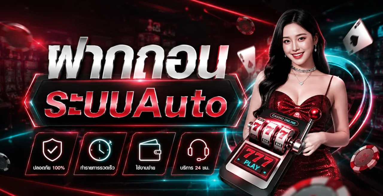 U669 คาสิโนออนไลน์เว็บตรง แบนเนอร์หน้าแรก