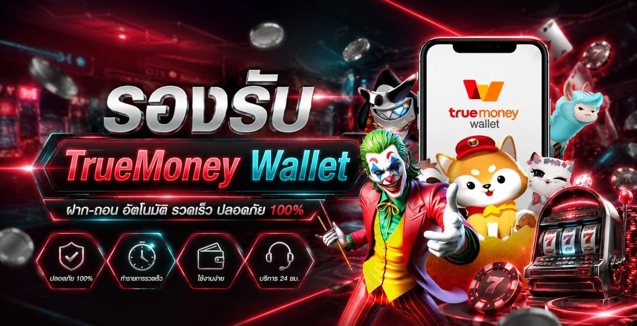 โปรโมชั่น U669 เครดิตฟรีสมาชิกใหม่